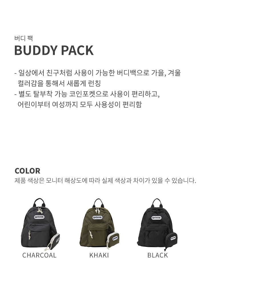 OUTDOOR PRODUCTS-BUDDY PACK (BLACK)│삼성물산 온라인몰 SSF Shop