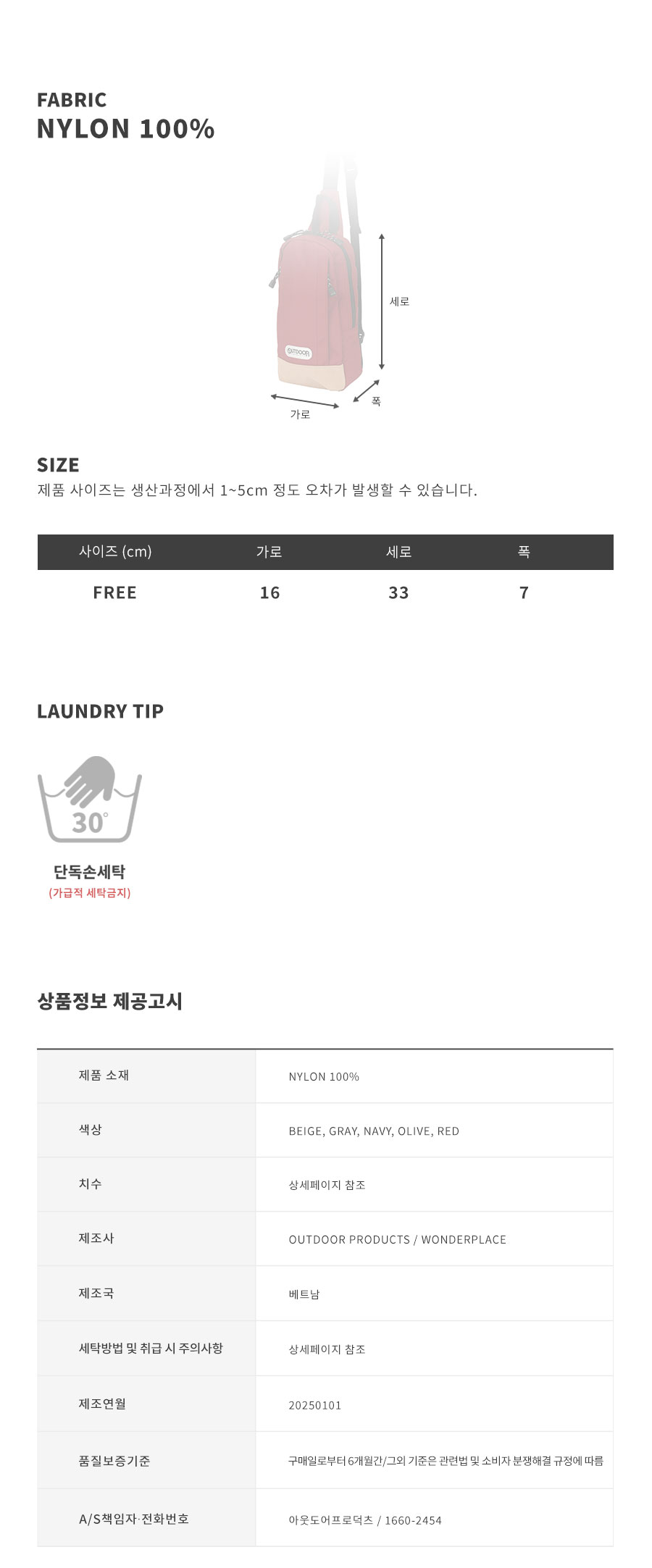 아웃도어 프로덕츠(OUTDOOR PRODUCTS) 153333 Classic Sling (BEIGE) - 사이즈 & 후기 | 무신사